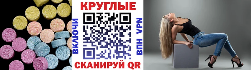 ЭКСТАЗИ 250 мг Майский
