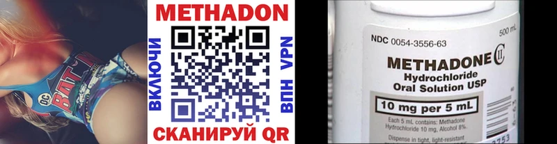 Метадон кристалл  Купить закладки  Майский 